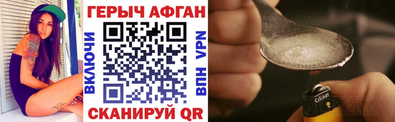Героин гречка  купить  цена  Абаза 