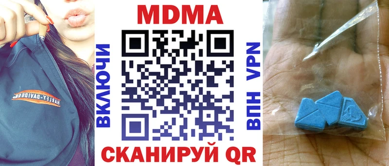 MDMA кристаллы  где можно купить   Абаза 