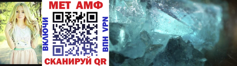 МЕГА ССЫЛКА  Абаза  МЕТАМФЕТАМИН винт 